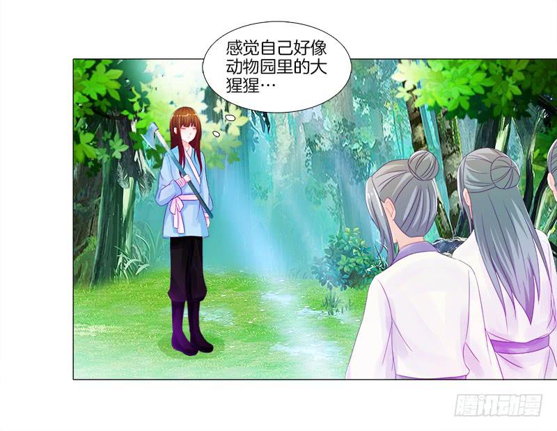 6、小狐狸-第6话