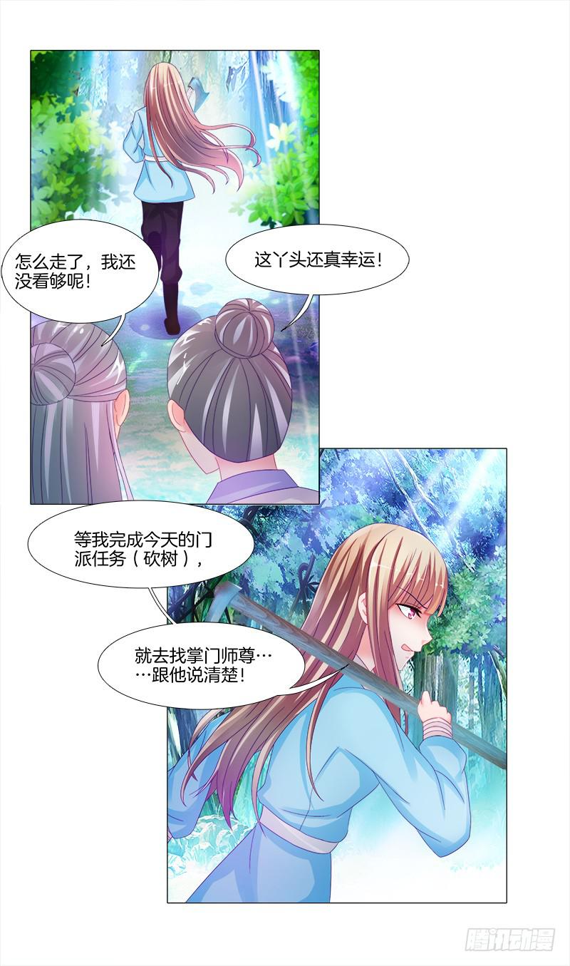 6、小狐狸-第6话