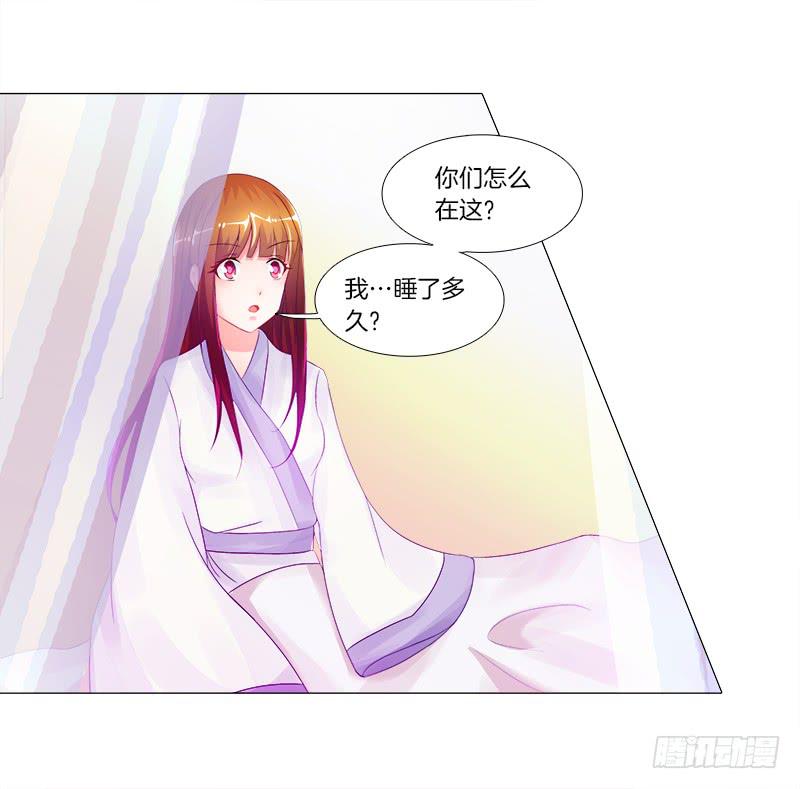 6、小狐狸-第6话