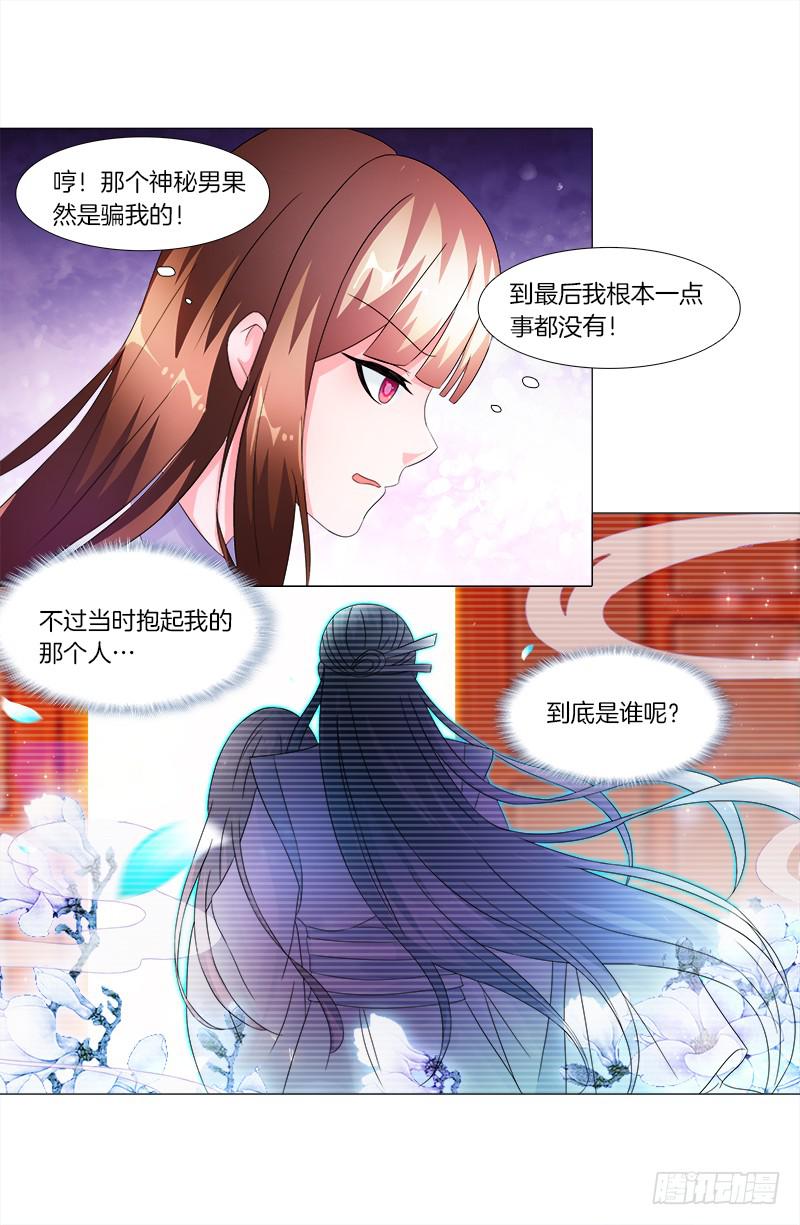 6、小狐狸-第6话