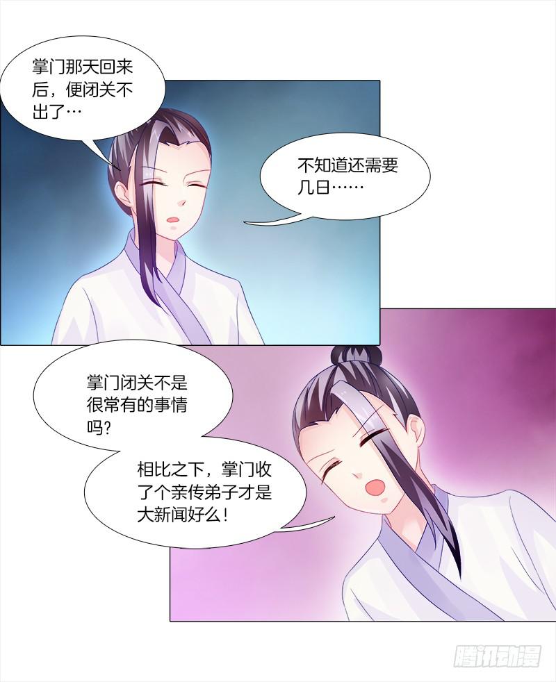 6、小狐狸-第6话