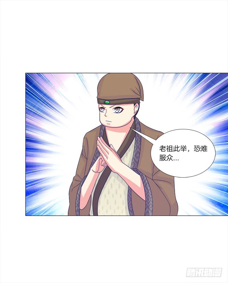52、老祖显灵-第52话