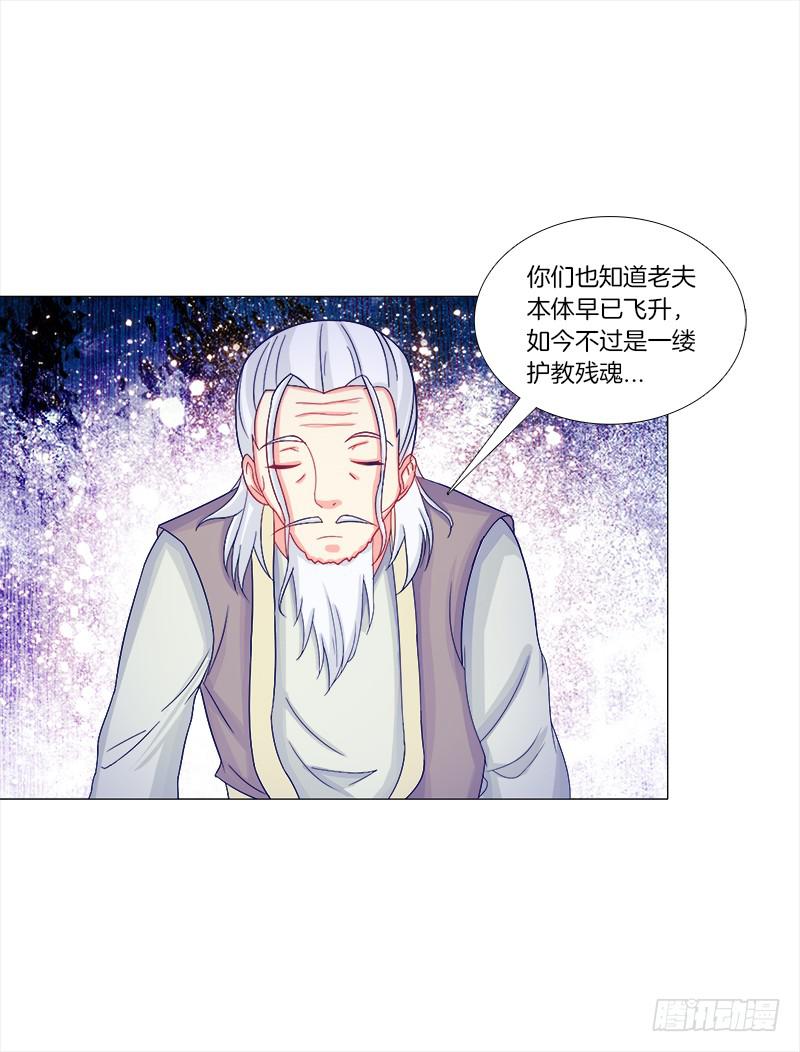 52、老祖显灵-第52话