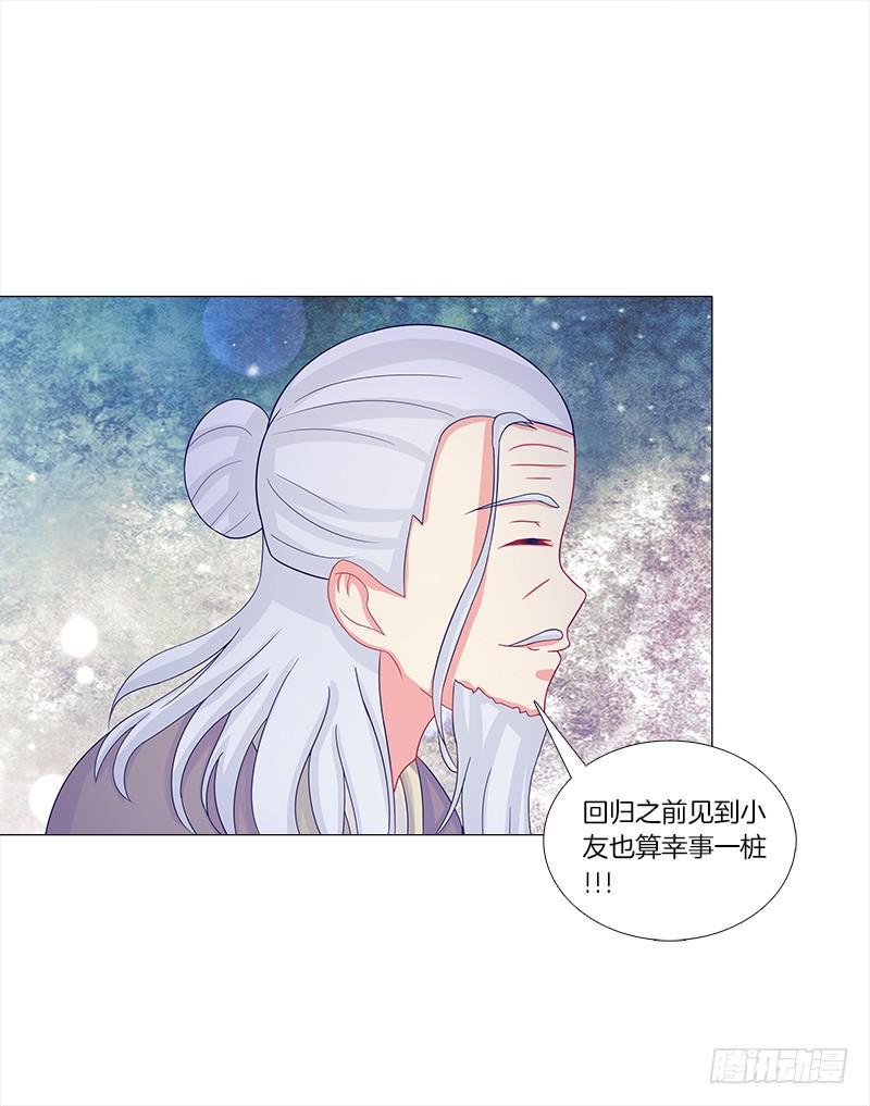 52、老祖显灵-第52话