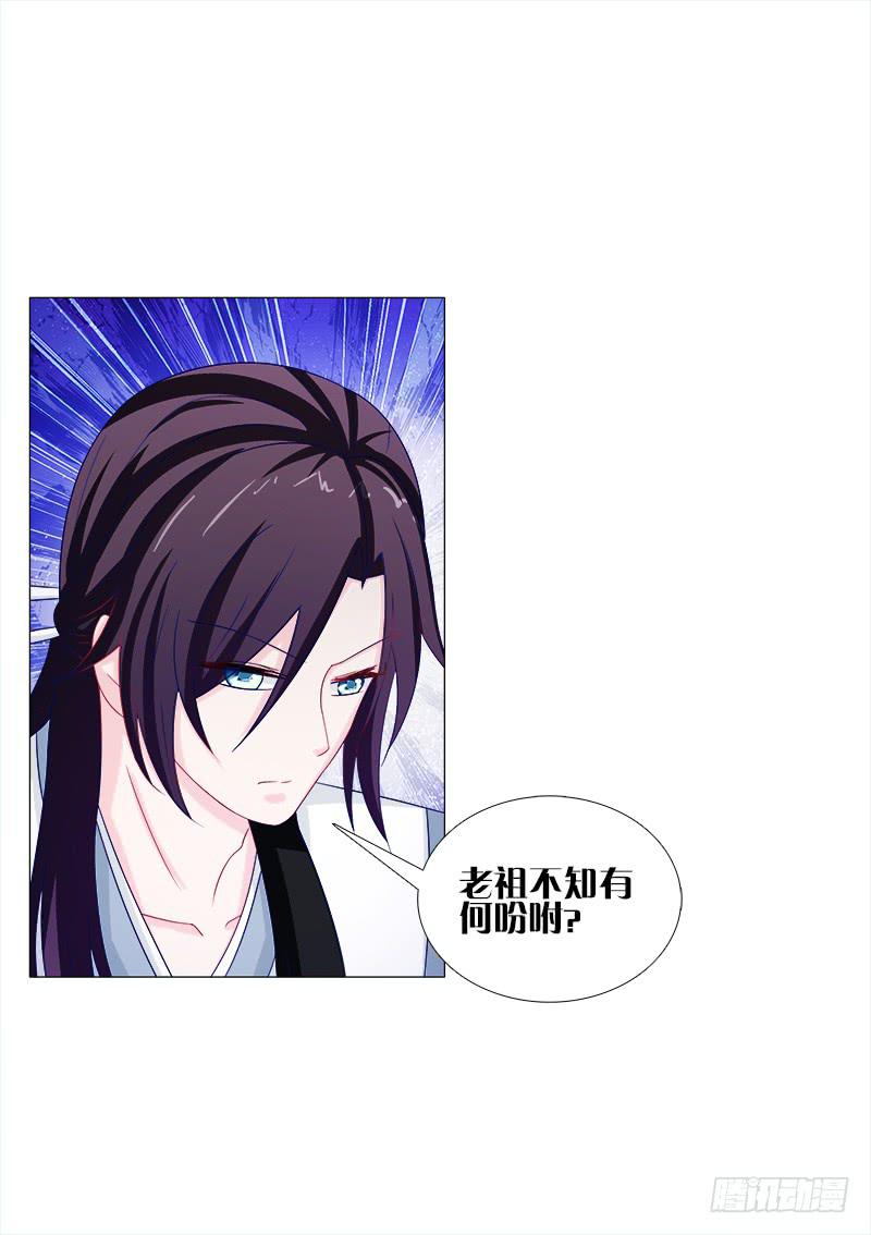 52、老祖显灵-第52话