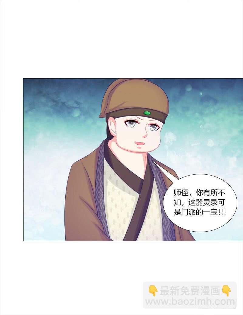 52、老祖显灵-第52话