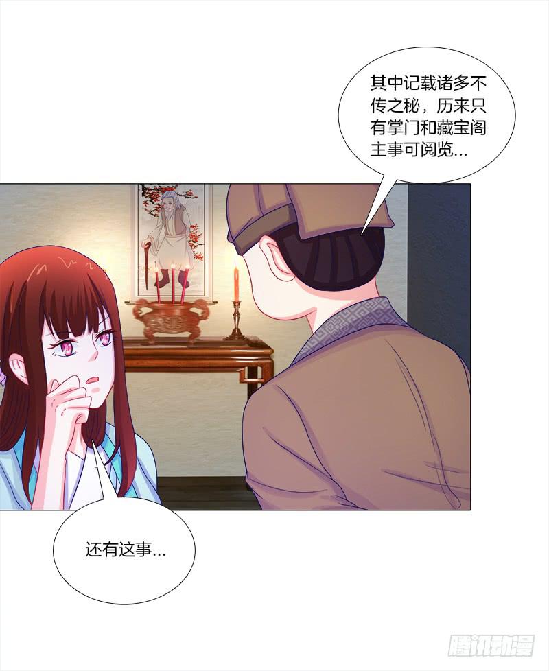 52、老祖显灵-第52话