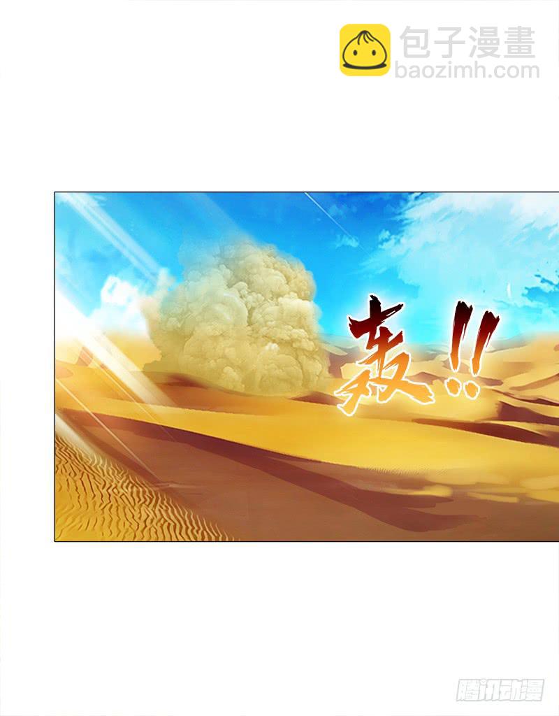 54、绳命受到严重的威胁-第54话