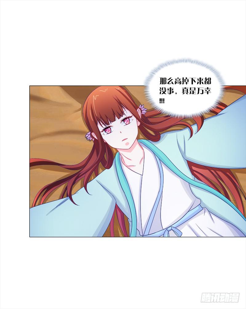 54、绳命受到严重的威胁-第54话