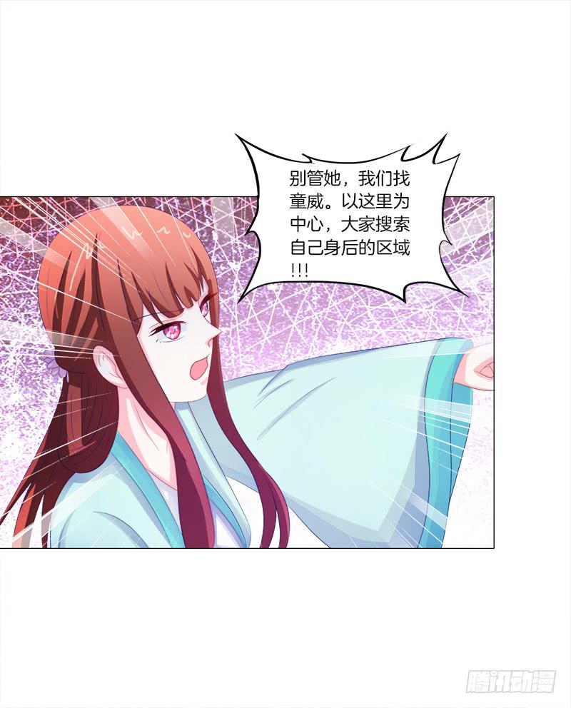 54、绳命受到严重的威胁-第54话