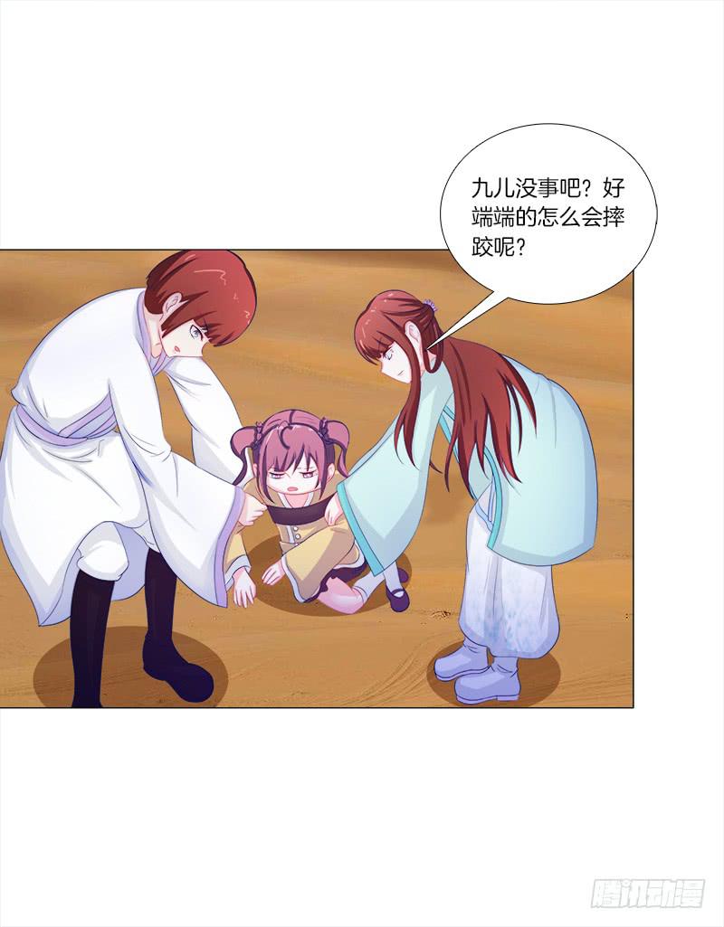 54、绳命受到严重的威胁-第54话