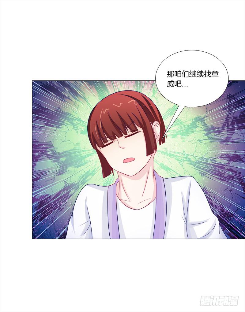 54、绳命受到严重的威胁-第54话