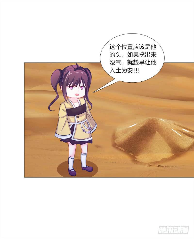 54、绳命受到严重的威胁-第54话