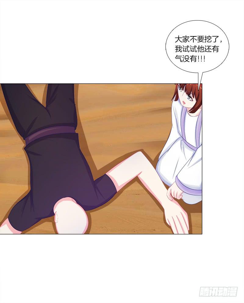 54、绳命受到严重的威胁-第54话