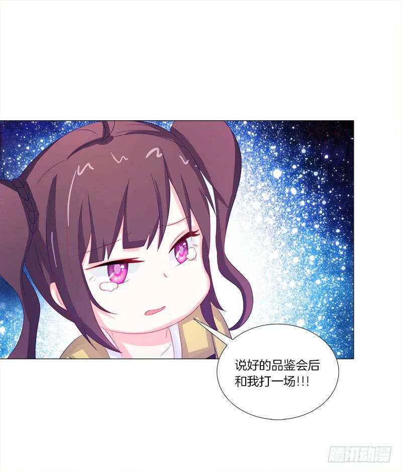 54、绳命受到严重的威胁-第54话