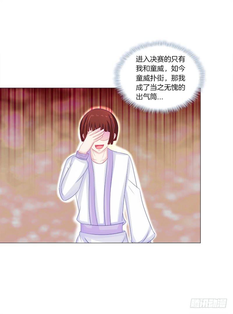 54、绳命受到严重的威胁-第54话