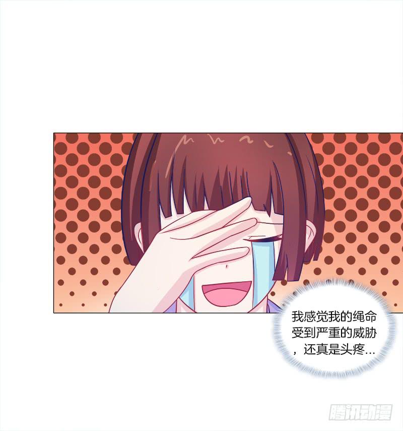 54、绳命受到严重的威胁-第54话