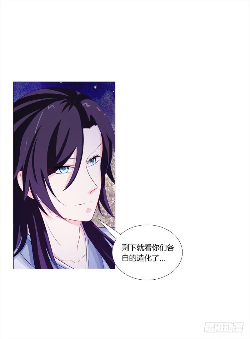 54、绳命受到严重的威胁-第54话