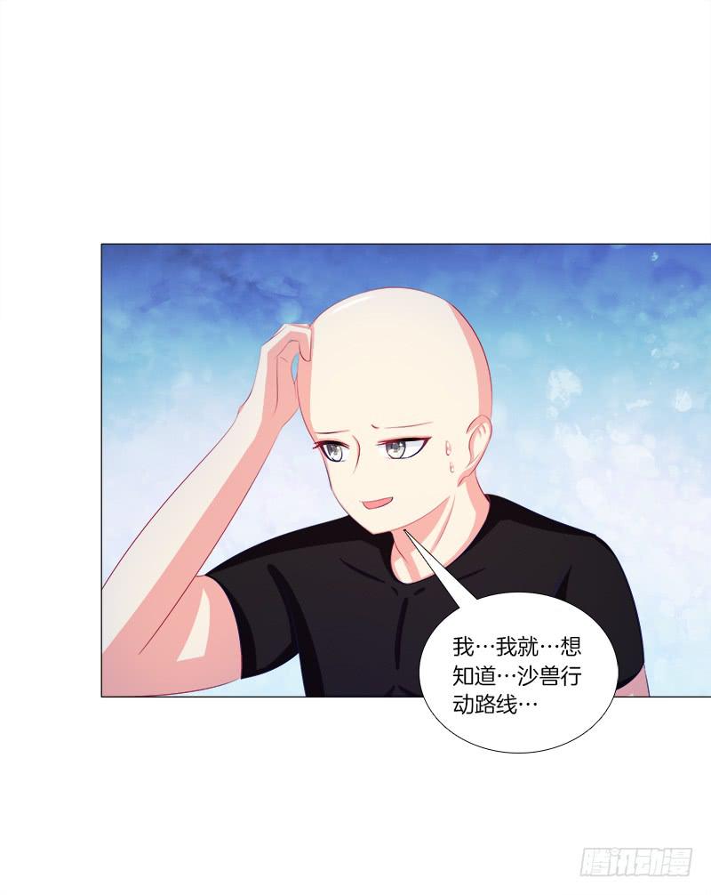 56、三天没洗澡千万别吃我-第56话