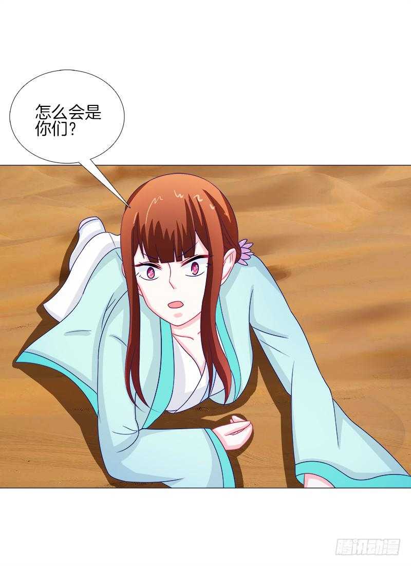 56、三天没洗澡千万别吃我-第56话