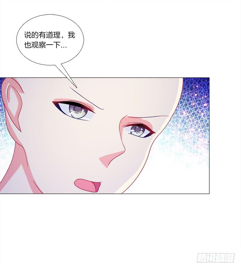 56、三天没洗澡千万别吃我-第56话