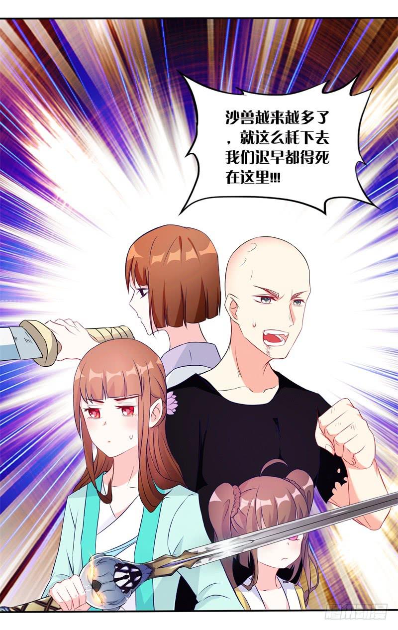 58、擒贼先擒王-第58话