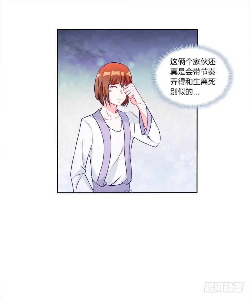 60、骄傲如我-第60话