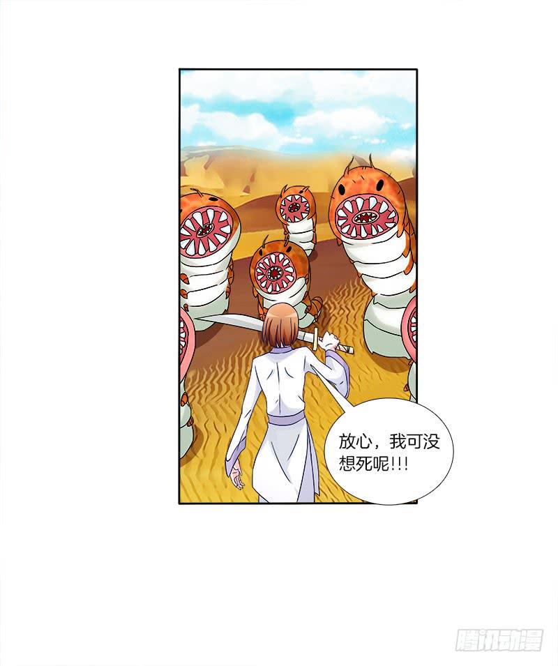 60、骄傲如我-第60话