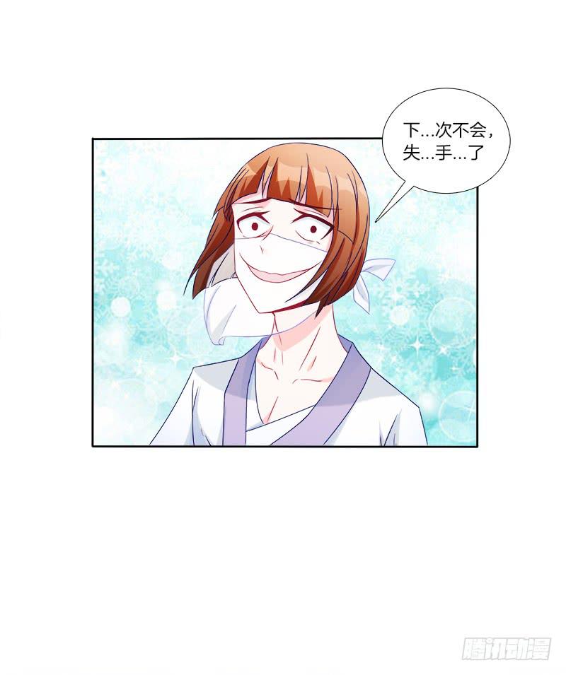 62、是谁敢动本王的女人-第62话