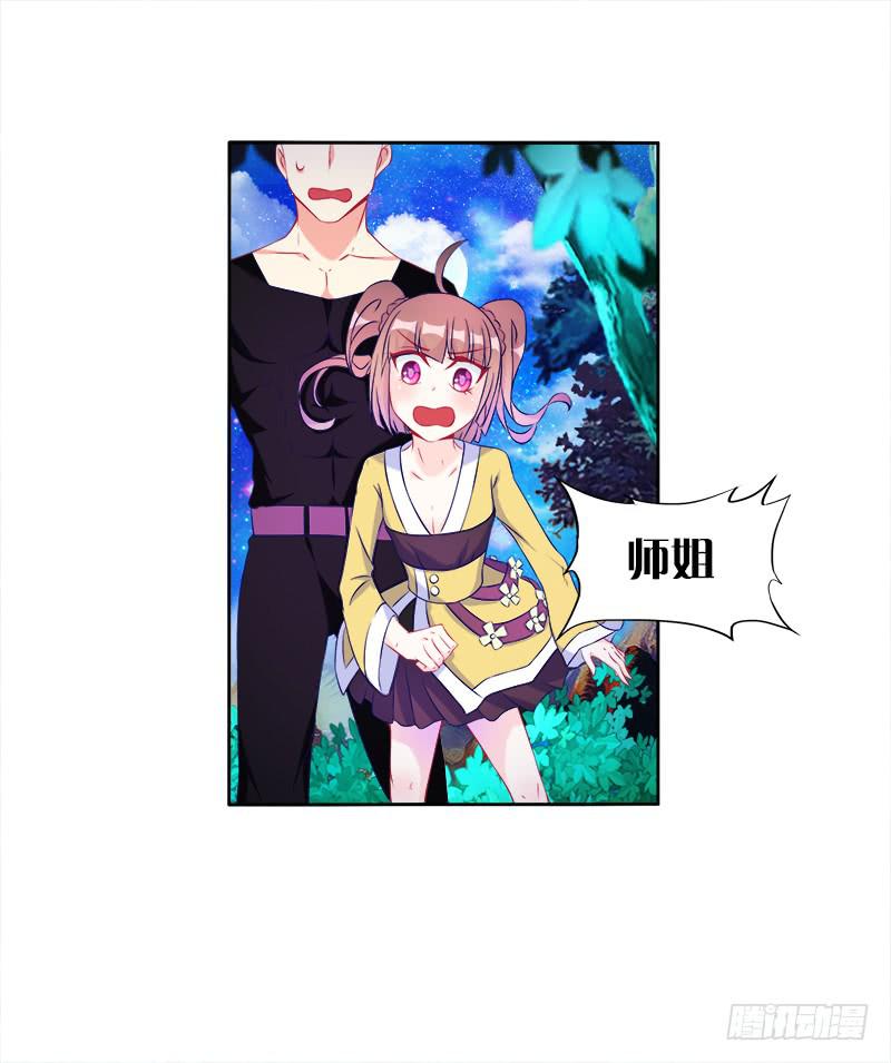 62、是谁敢动本王的女人-第62话