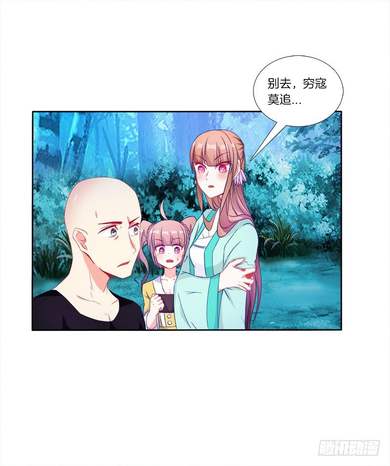 62、是谁敢动本王的女人-第62话