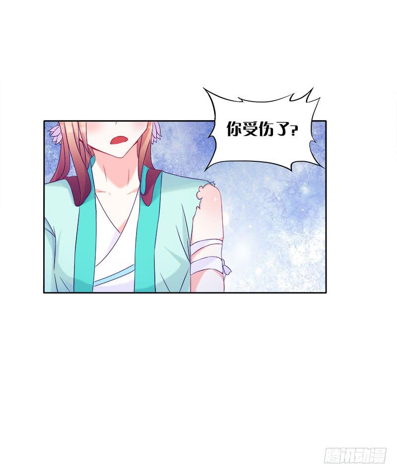 62、是谁敢动本王的女人-第62话