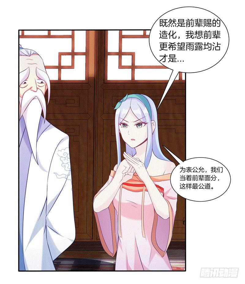 64、最终试炼-第64话