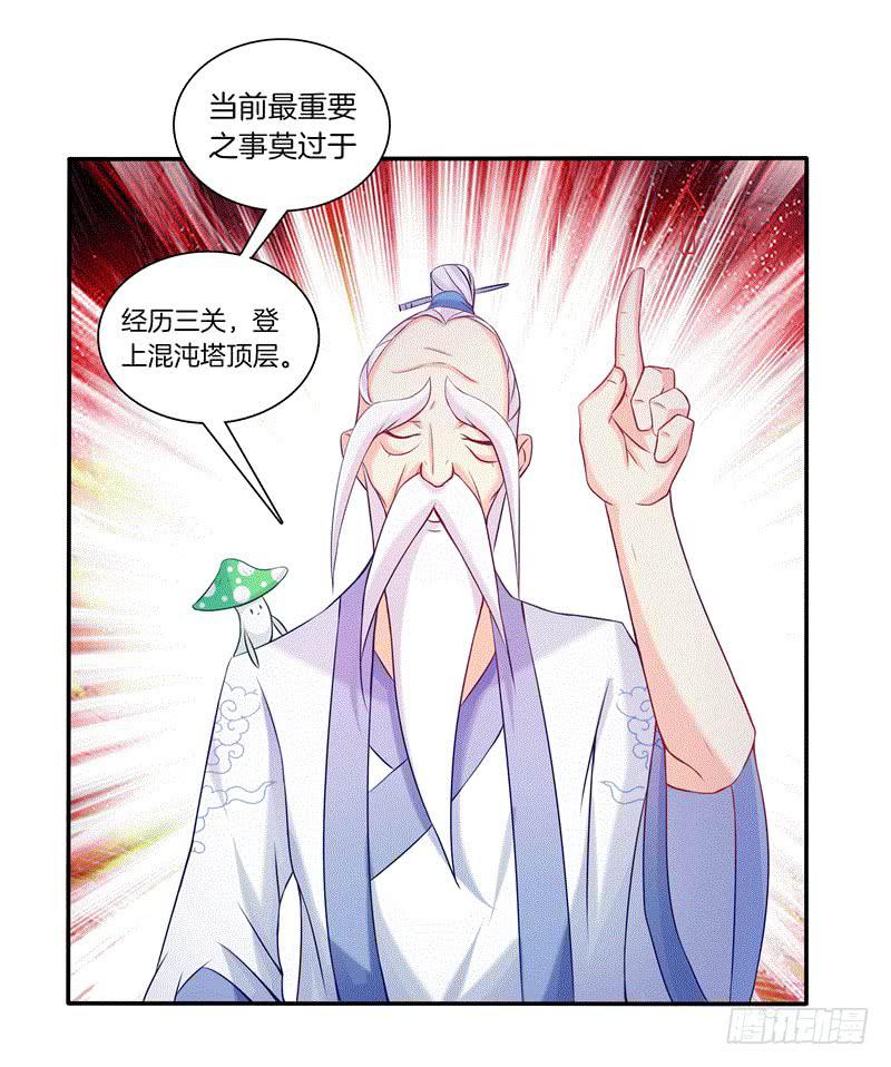 64、最终试炼-第64话