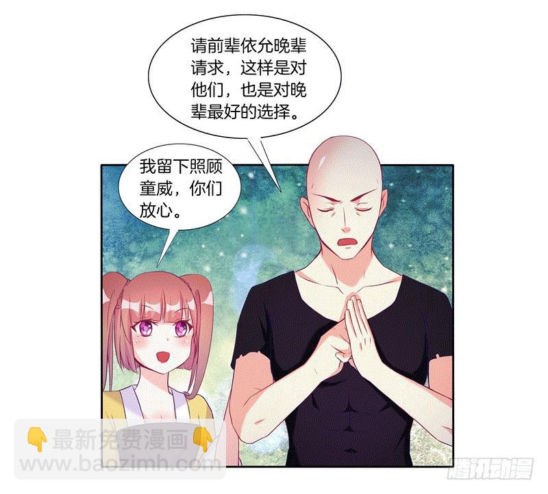 64、最终试炼-第64话