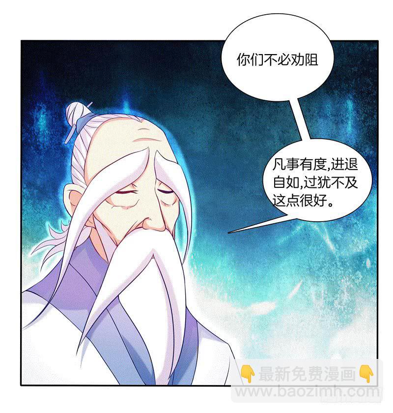 64、最终试炼-第64话