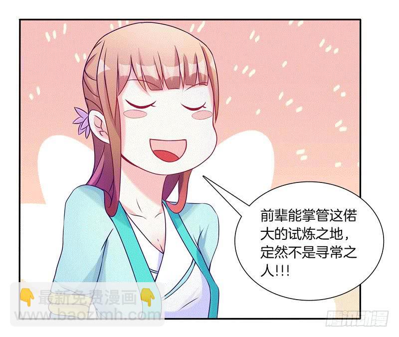 64、最终试炼-第64话