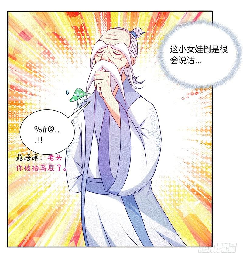 64、最终试炼-第64话