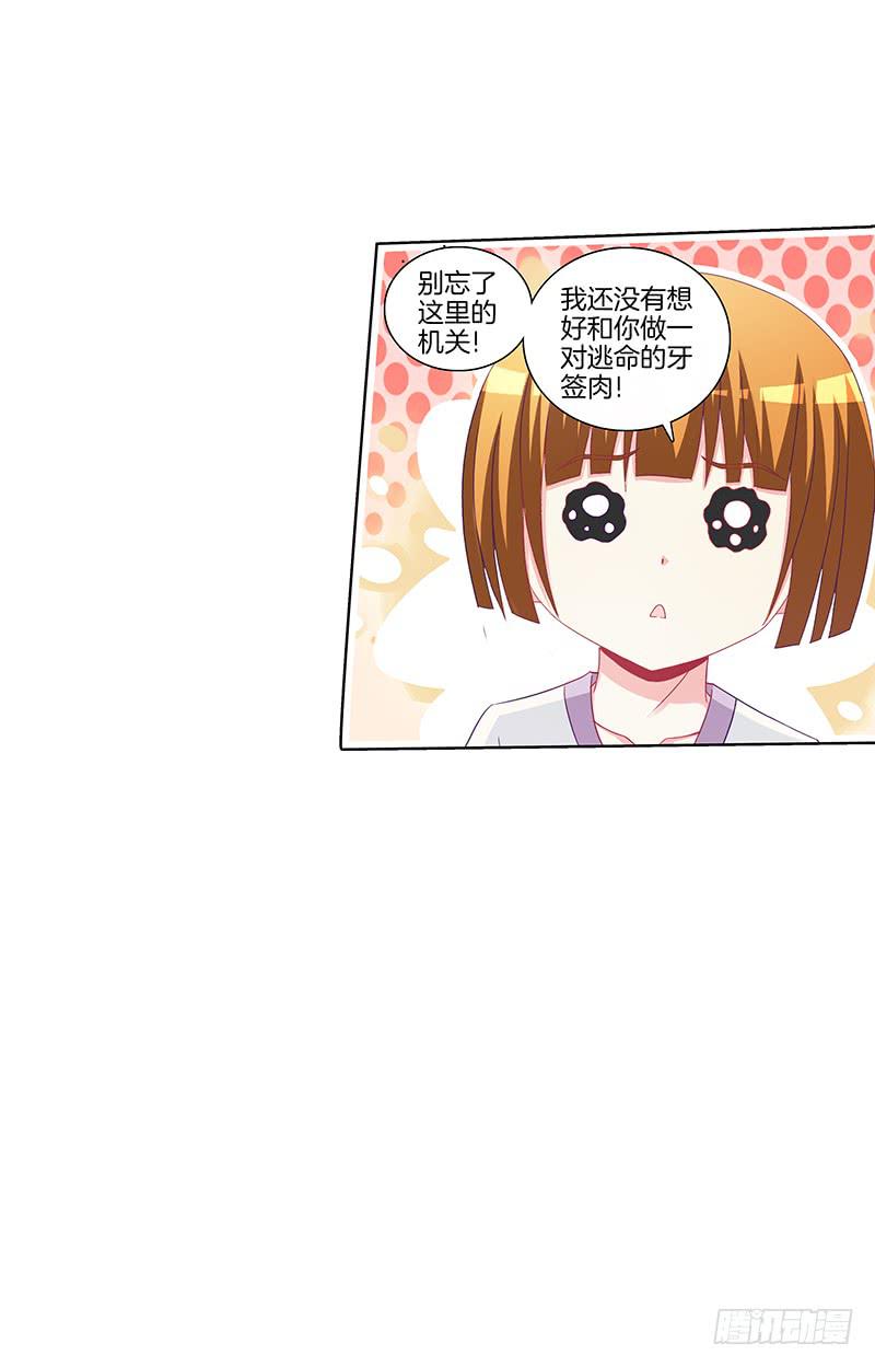 66 、机关-第66话