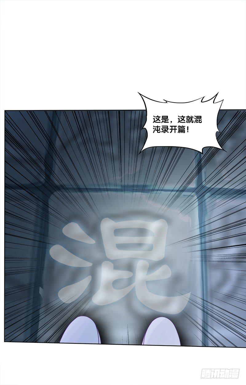 66 、机关-第66话