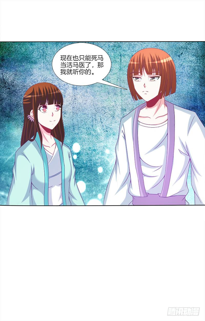 66 、机关-第66话