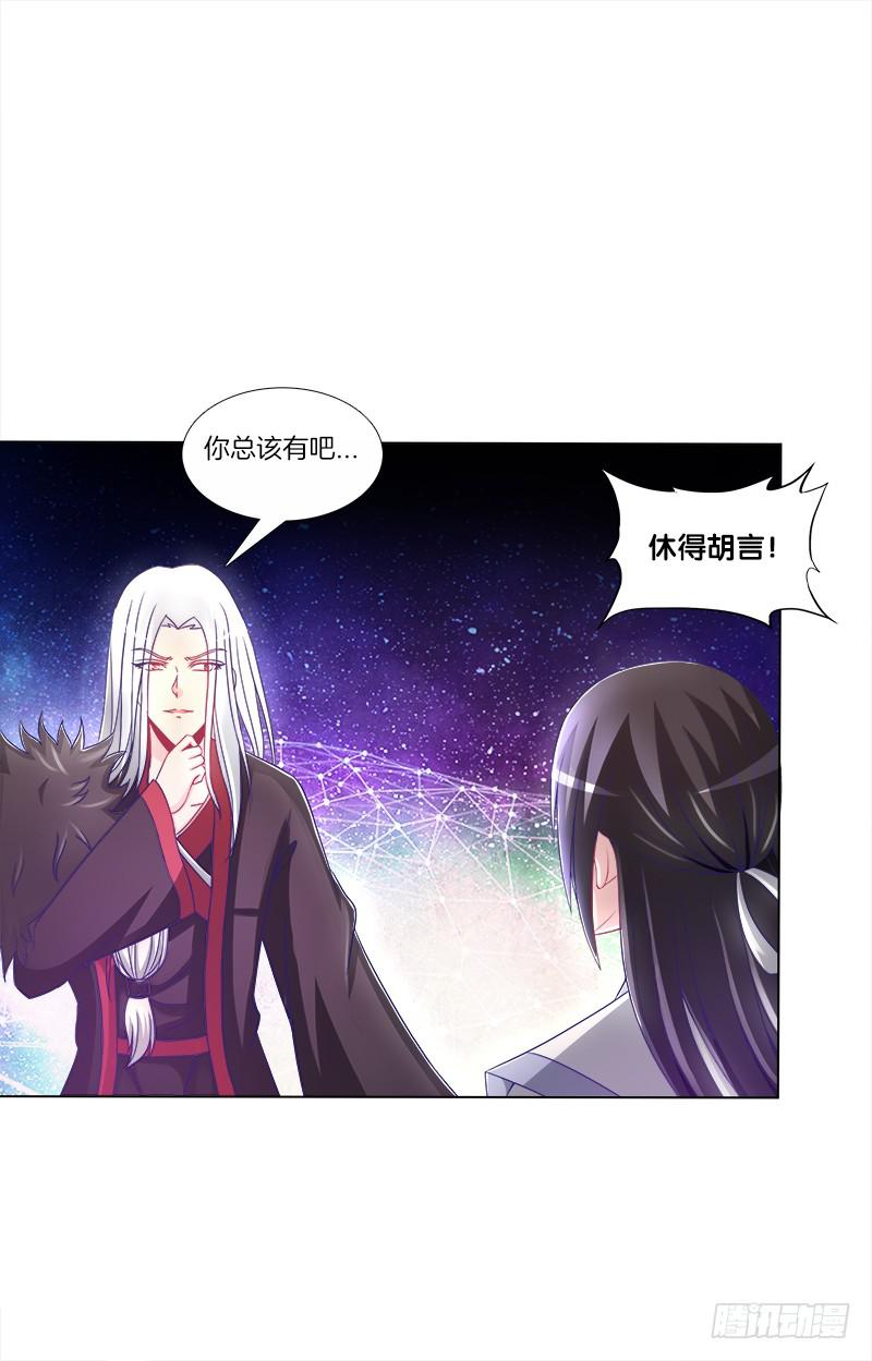 70、食色性也-第70话