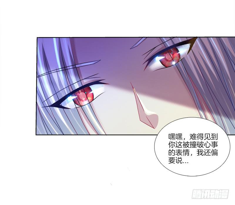 70、食色性也-第70话