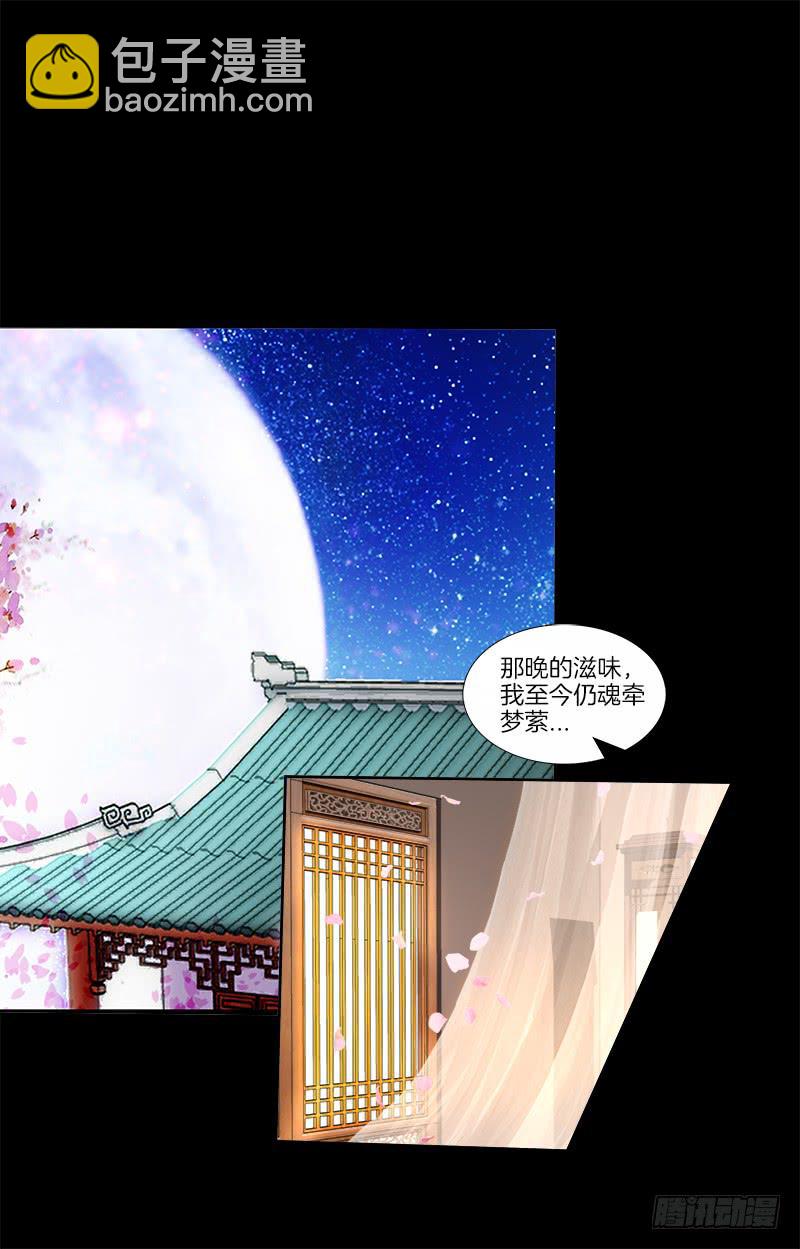 70、食色性也-第70话