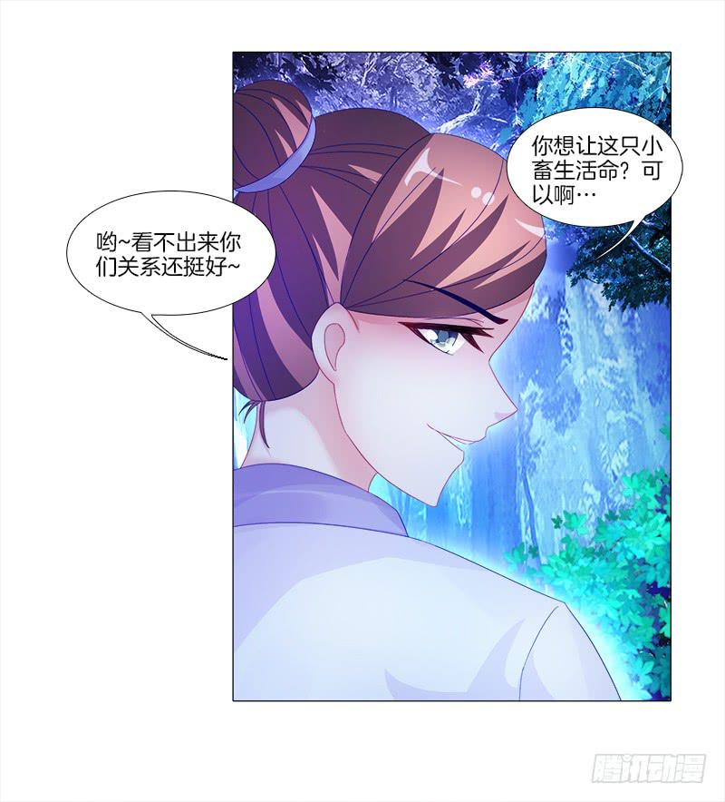 8、后悔的事-第8话