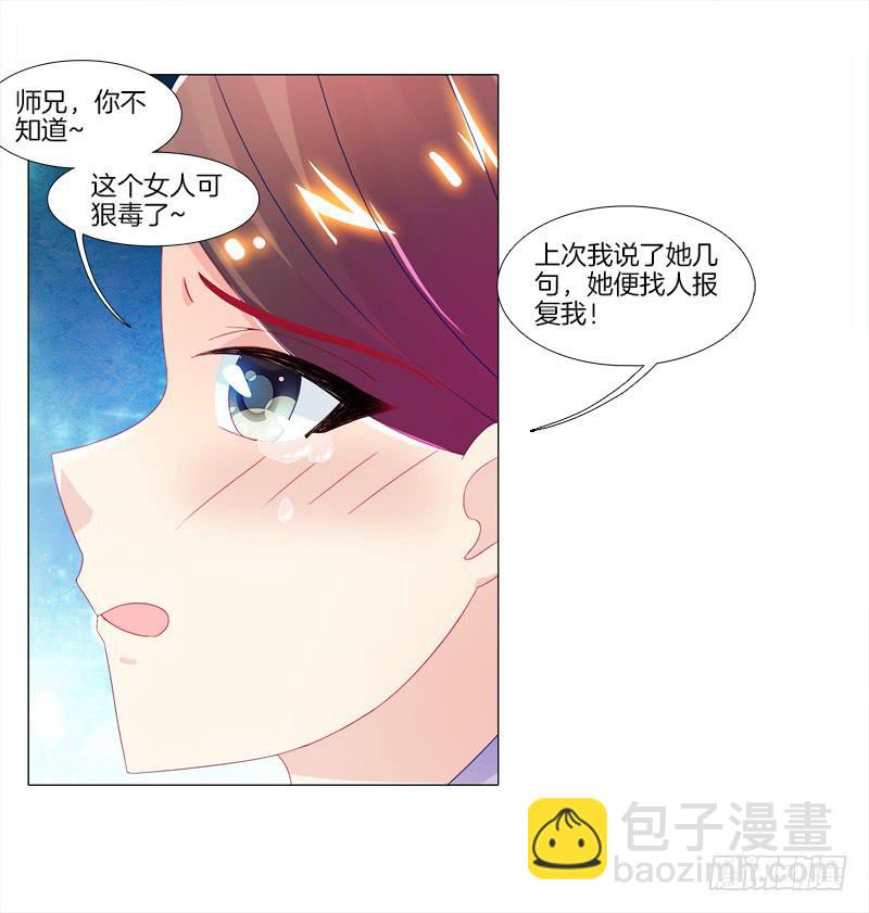 8、后悔的事-第8话