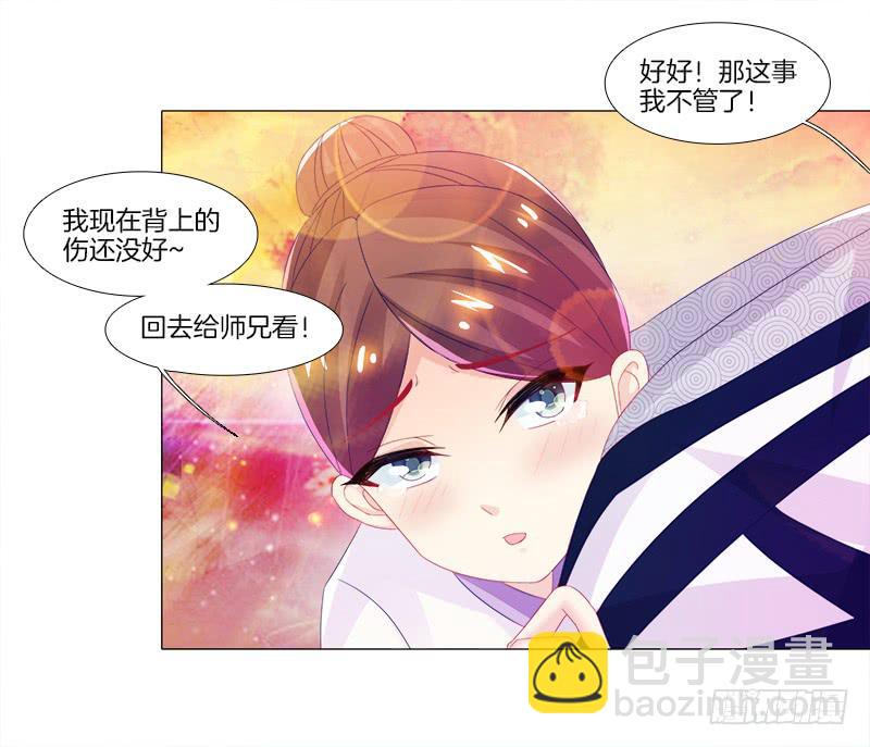 8、后悔的事-第8话