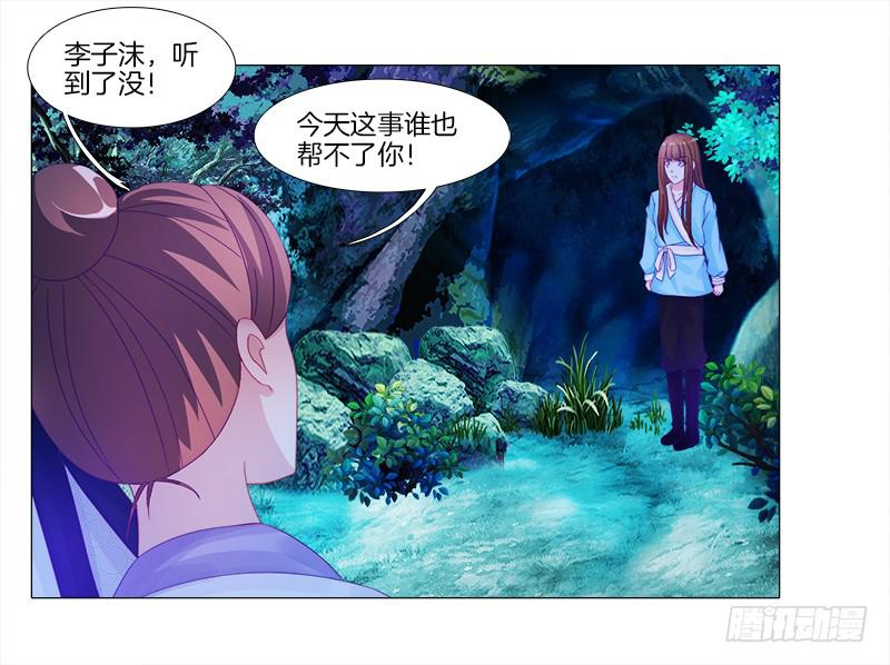 8、后悔的事-第8话