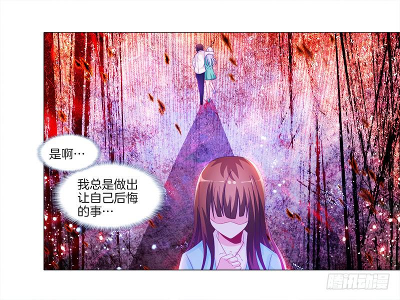 8、后悔的事-第8话