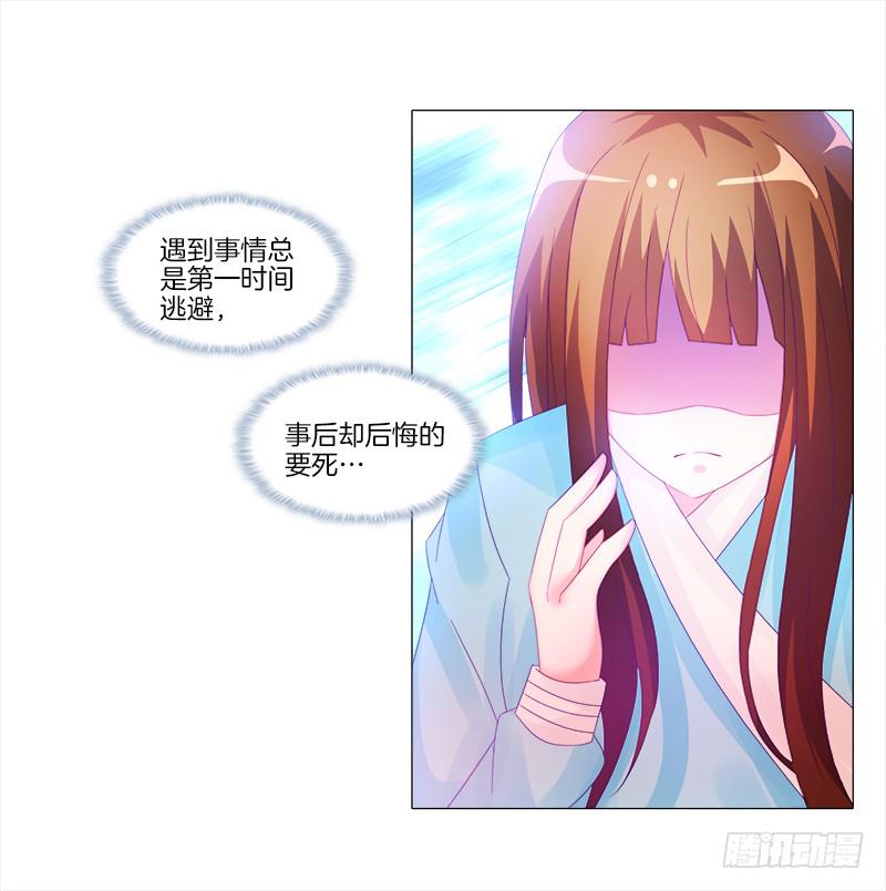8、后悔的事-第8话